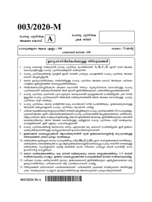 PSC Degree Level Preliminary Exam Question and Answers