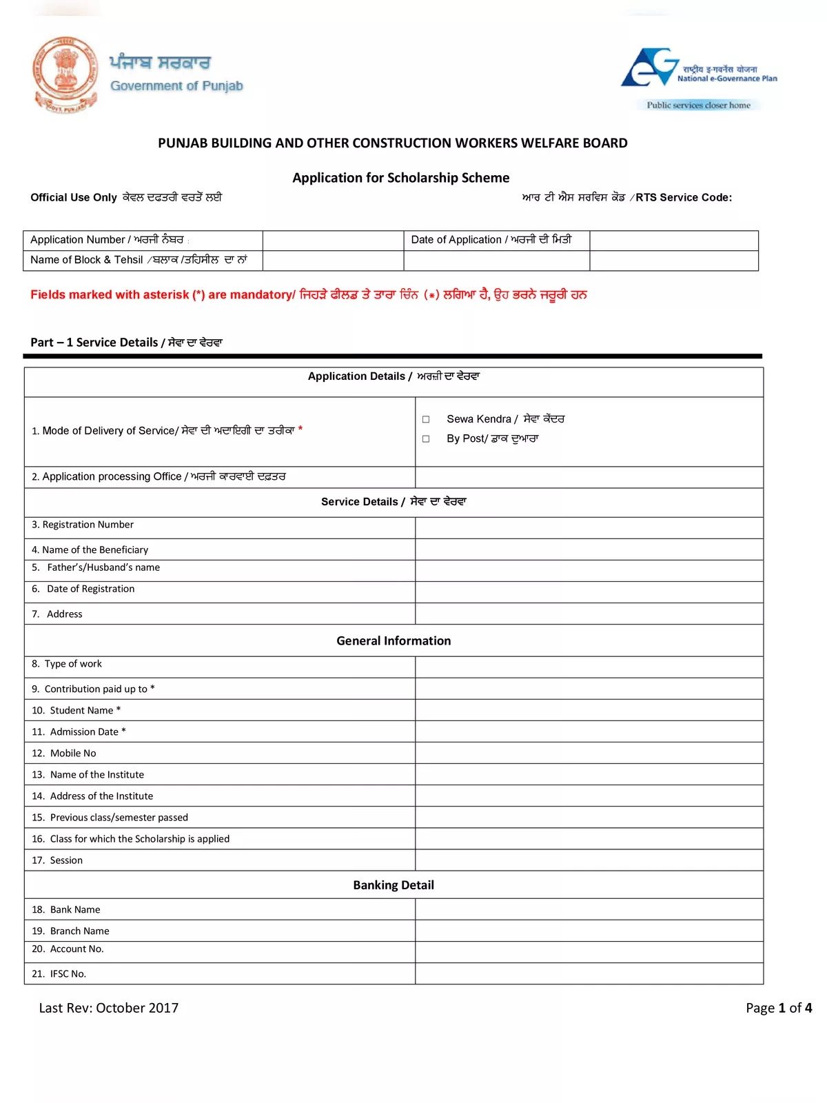 Punjab Scholarship Scheme Application Form [y]