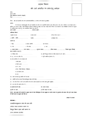 Solar Pump Yojana Form Rajasthan