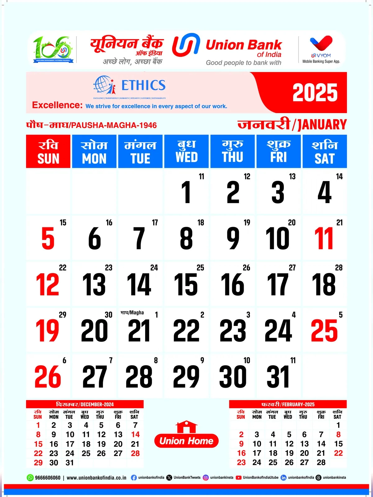 Union Bank Calendar 2025