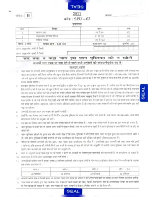 UP Police Question Paper