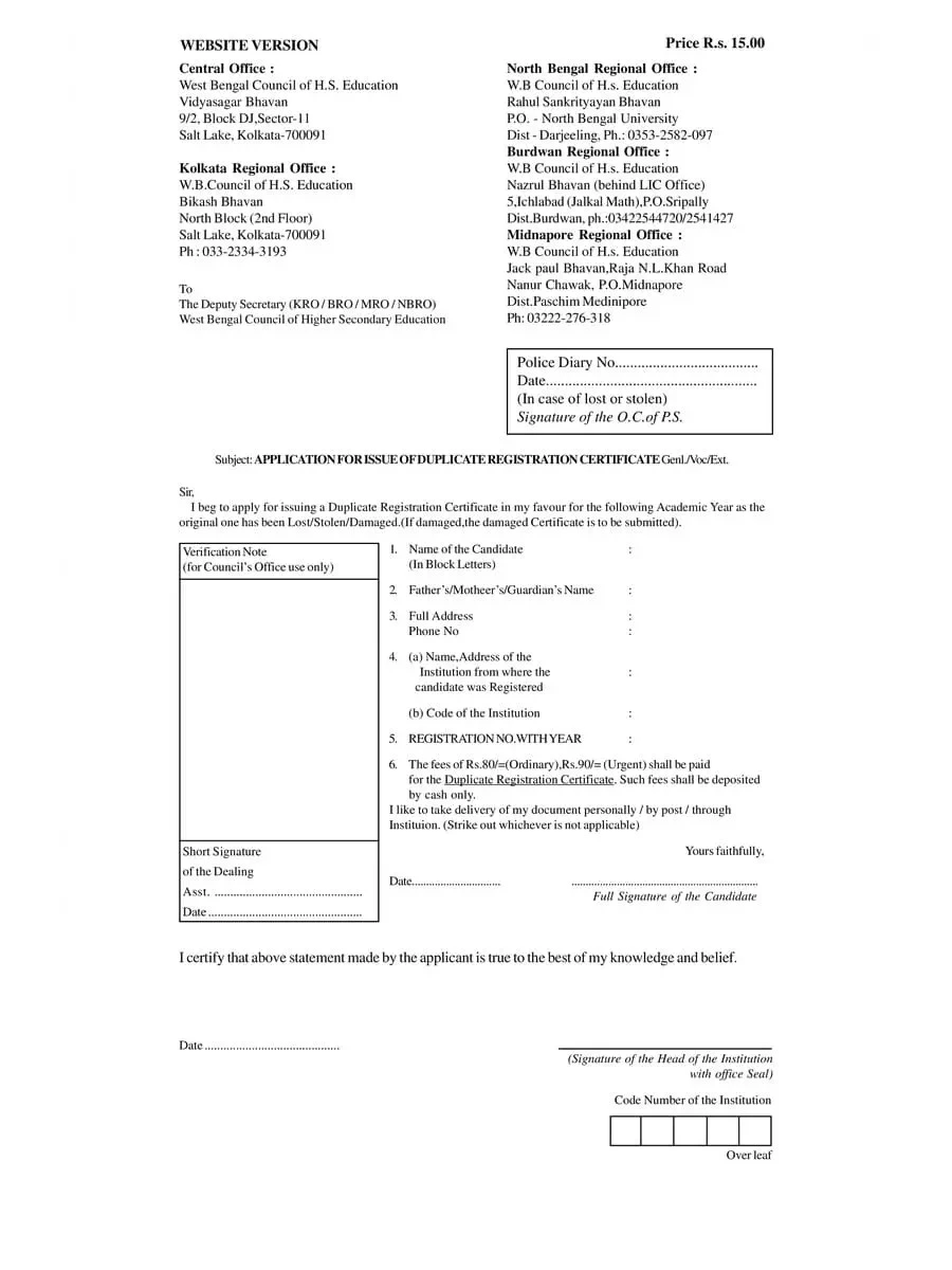 WBCHSE Application for Issue of Duplicate Registration Certificate