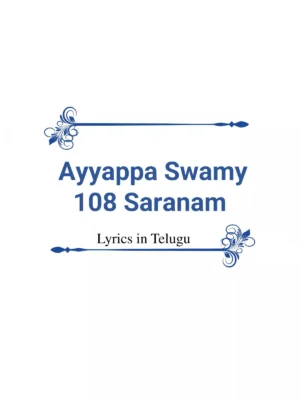 Ayyappa Swamy 108 Saranam