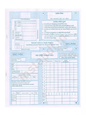 Board Exam Answer Sheet Sample