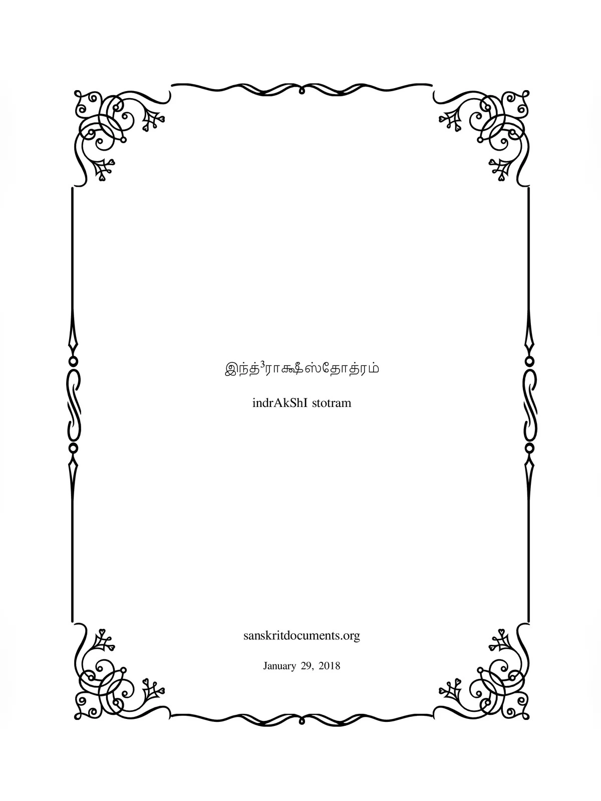 ஶ்ரீ இந்த்³ராக்ஷீ ஸ்தோத்ரம் – Indrakshi Stotram Tamil