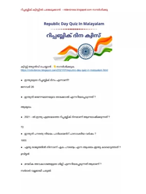 Republic Day Quiz Questions Answers [y]