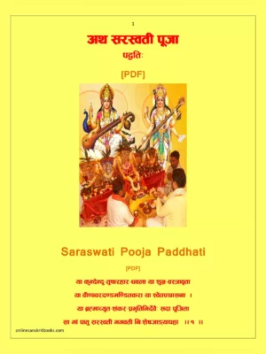 Saraswati Puja Book