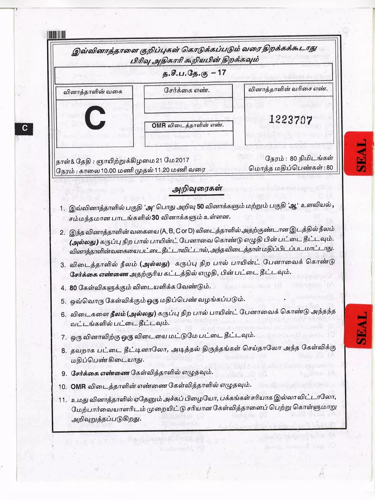 SI Exam Model Question Paper with Answers