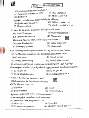 SI Exam Question Paper [y]
