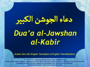 Dua Jawshan Kabeer