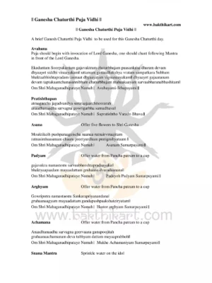 Vinayaka Chaturthi Pooja Vidhanam