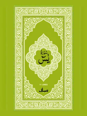 Yaseen Shareef