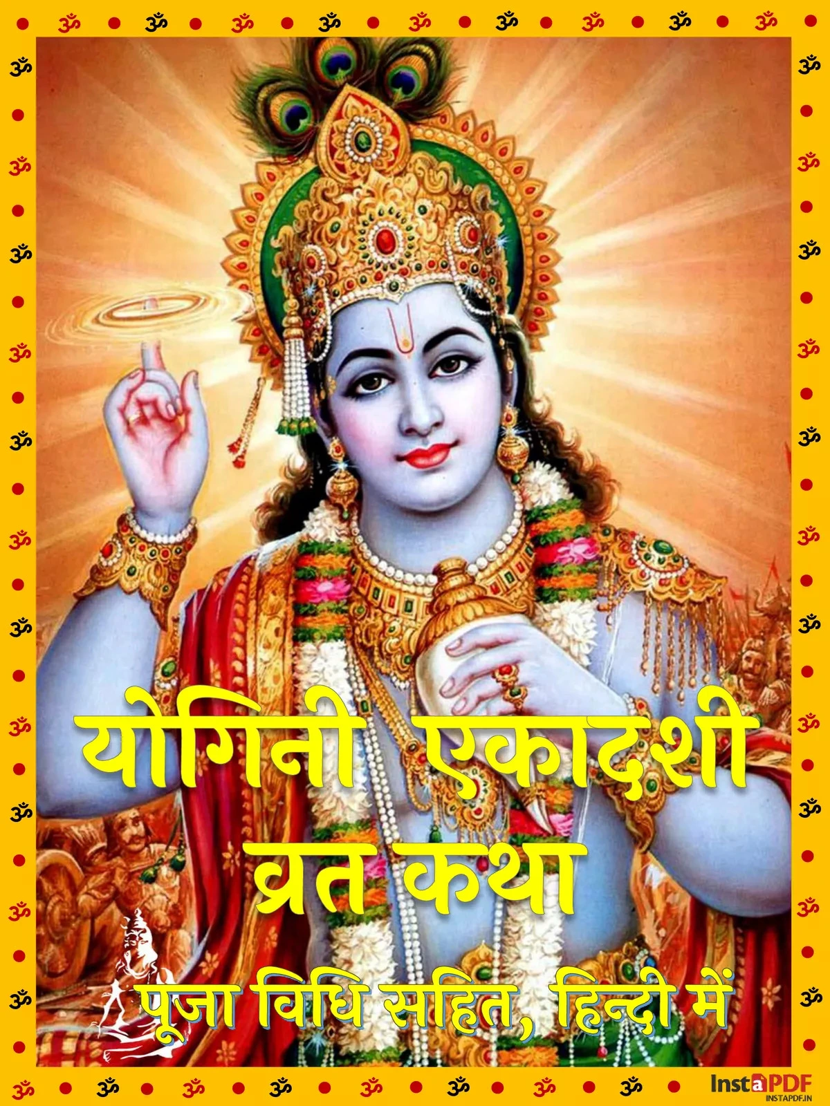 योगिनी एकादशी व्रत कथा [y] (Yogini Ekadashi Vrat Katha)