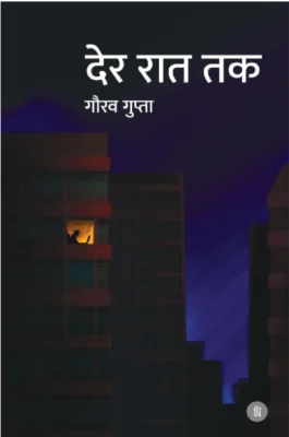 Der Raat Tak Book