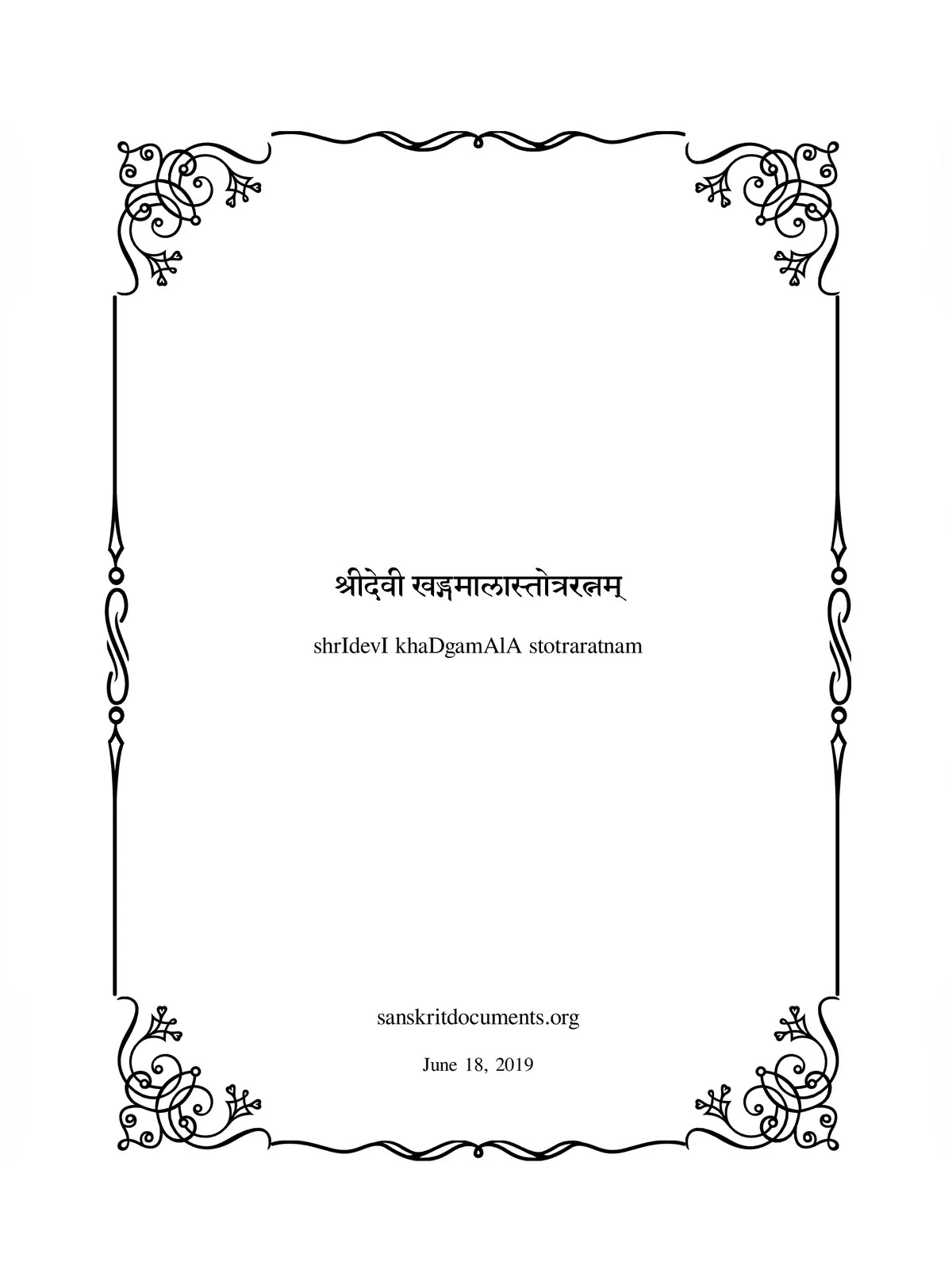 देवी खड्गमाला स्तोत्र – Devi Khadgamala Stotram