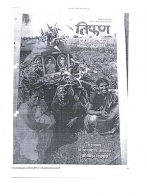 डॉ बाबासाहेब आंबेडकर यांची माहिती मराठी