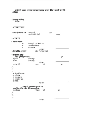 Karma Sathi Prakalpa Project Report West Bengal