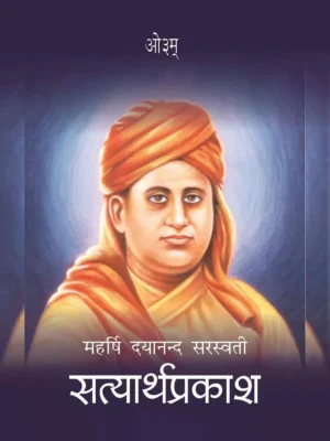 Satyarth Prakash Book