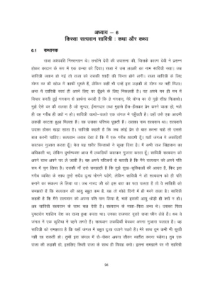 Satyavan Savitri Katha