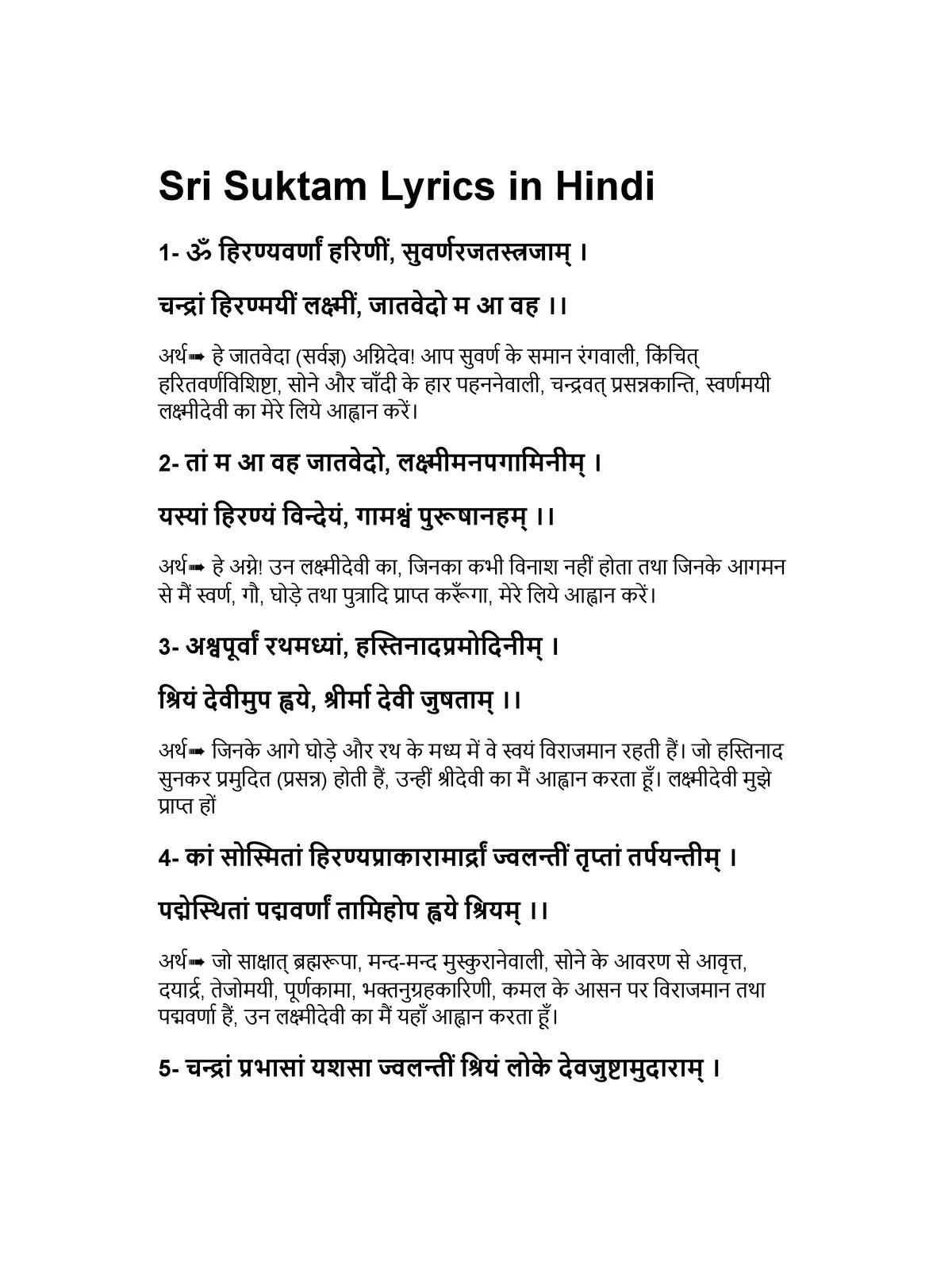 संपूर्ण सूक्त पाठ (Shree Suktam Path)
