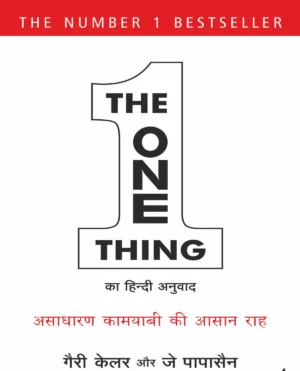 The One Thing Book Hindi