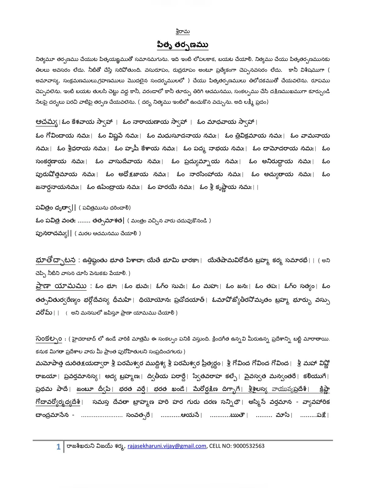 Amavasya Pitru Tarpanam
