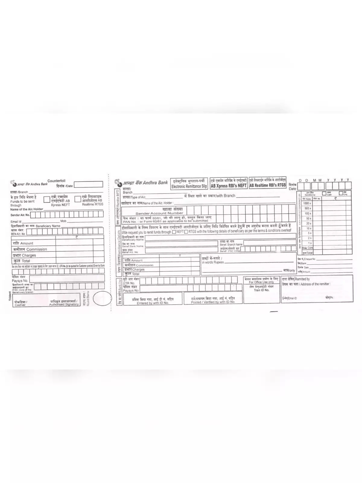 Andhra Bank RTGS Form