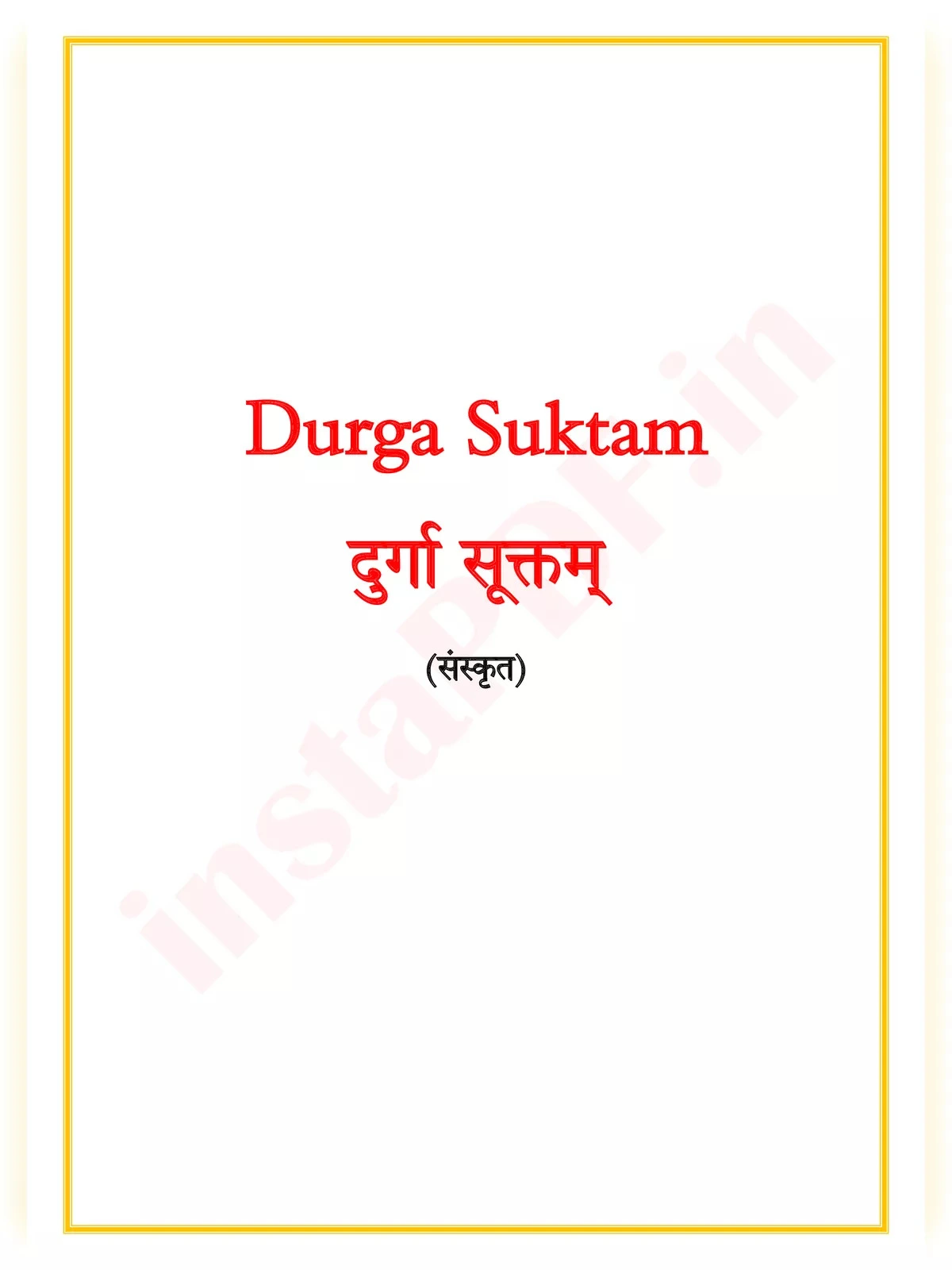 Durga Suktam – दुर्गा सूक्तम