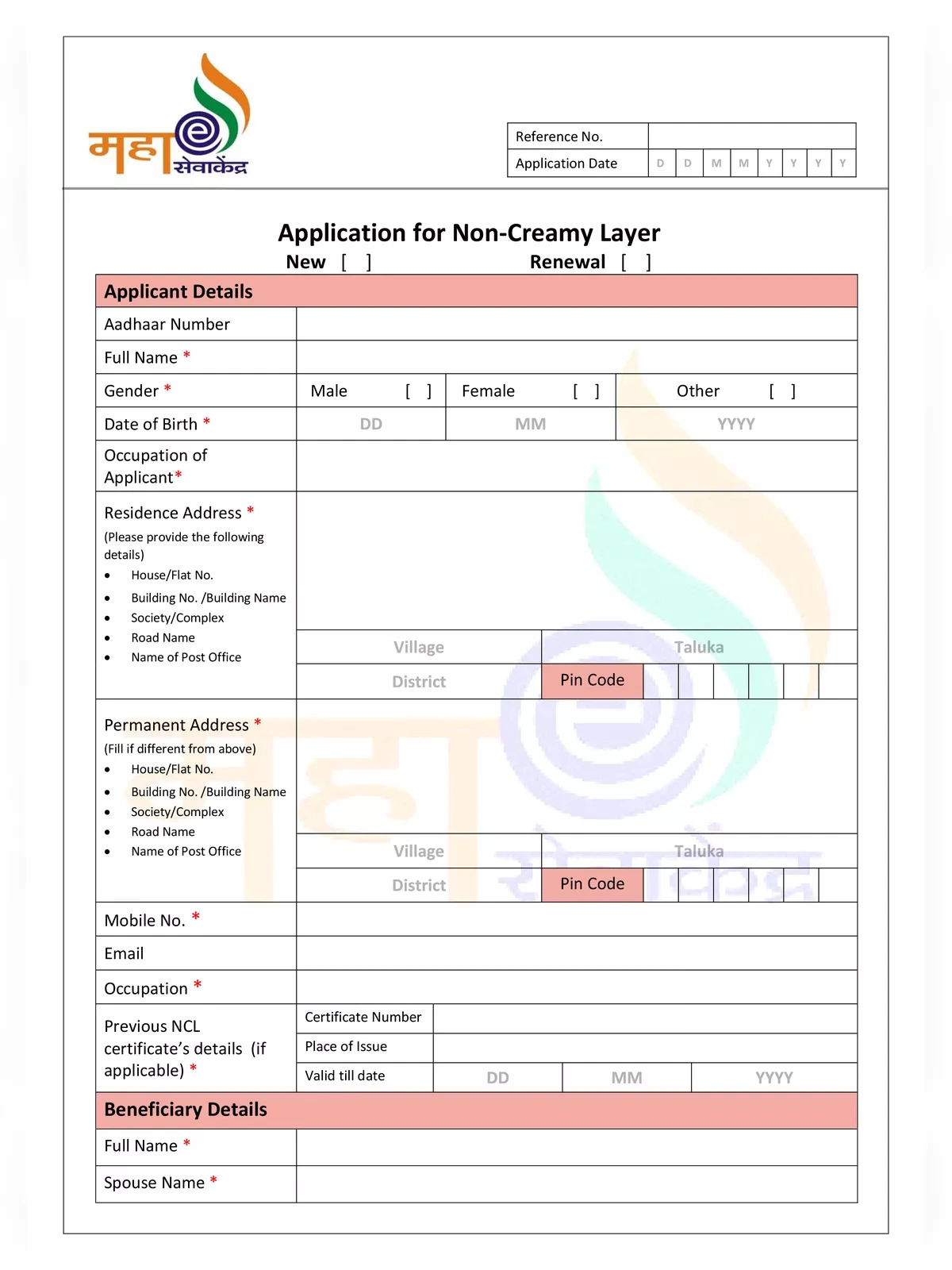 Non Creamy Layer Form