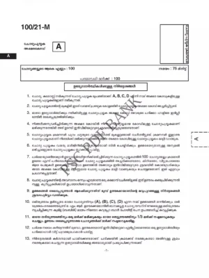 PSC Clerk Exam Questions and Answers