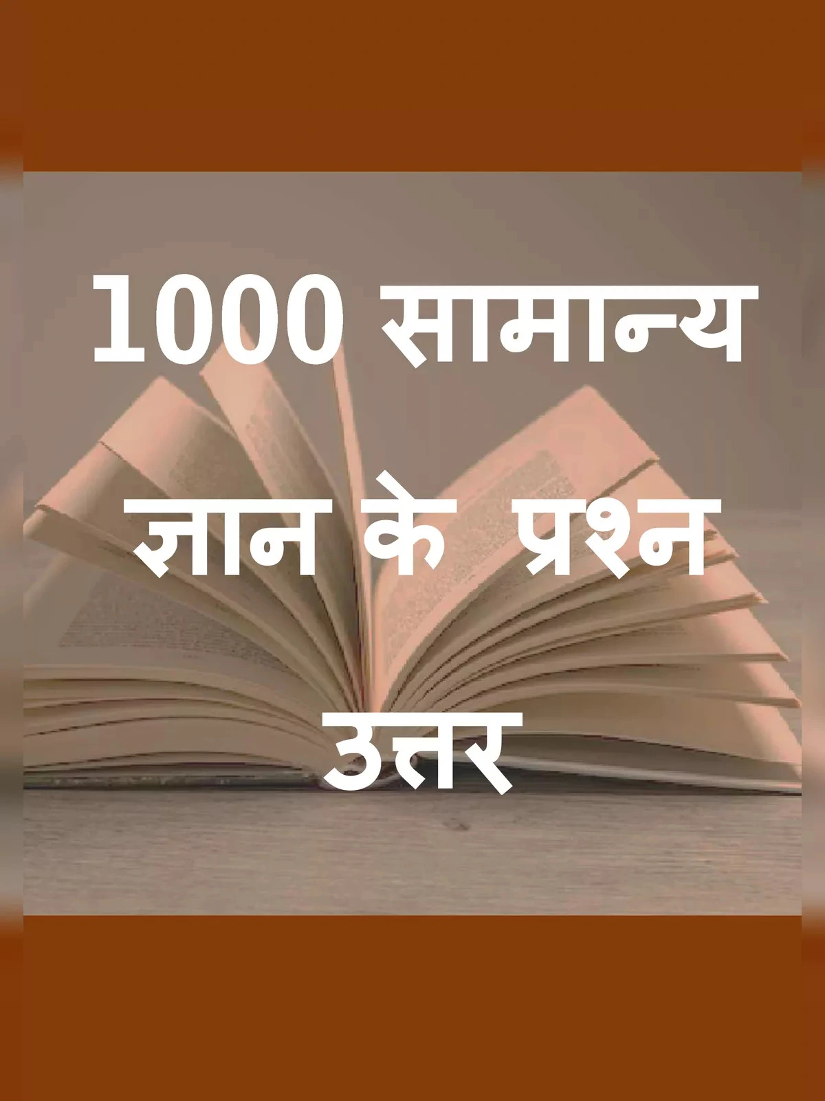 1000 Samanya Gyan Question Answer