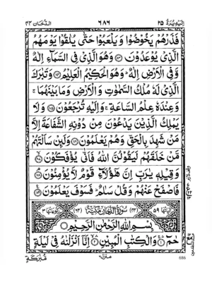 Surah Dukhan