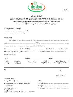 Telangana Mutation Form