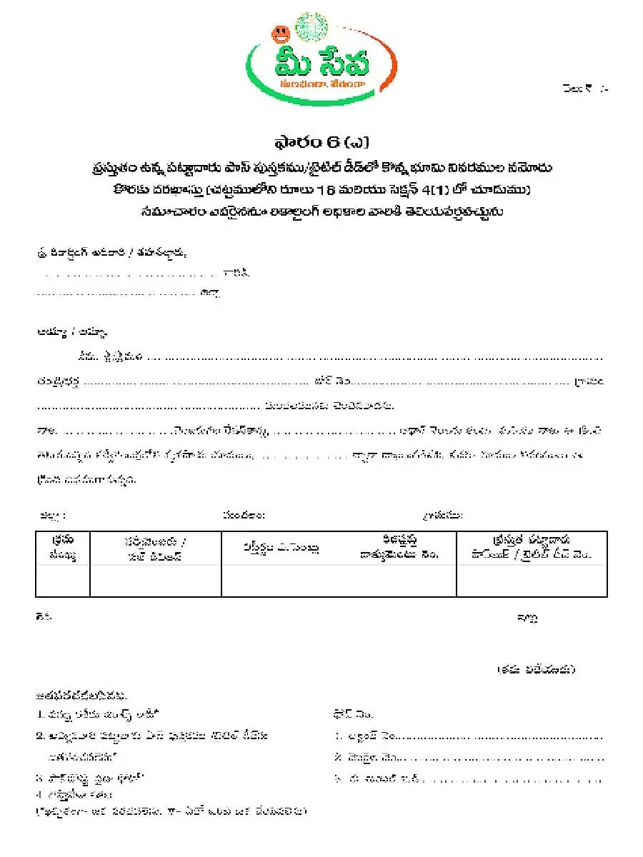 Telangana Mutation Form
