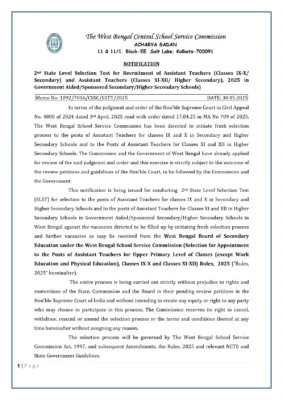 West Bengal School Service Commission New Notification