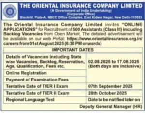 OICL Assistant Recruitment 2025