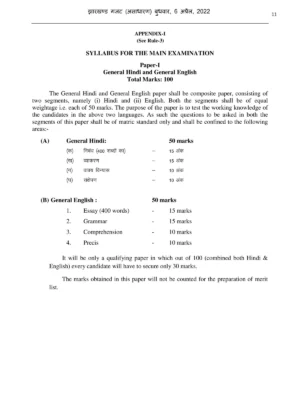 JPSC Main Syllabus