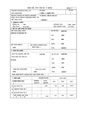 SIR Old 2002 Voter List Maharashtra